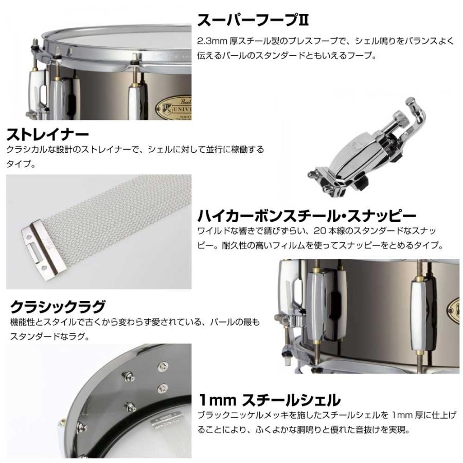 Standard Metal Universal Steel US1450 ドラム スネア 【Reference】 【在庫有り 】