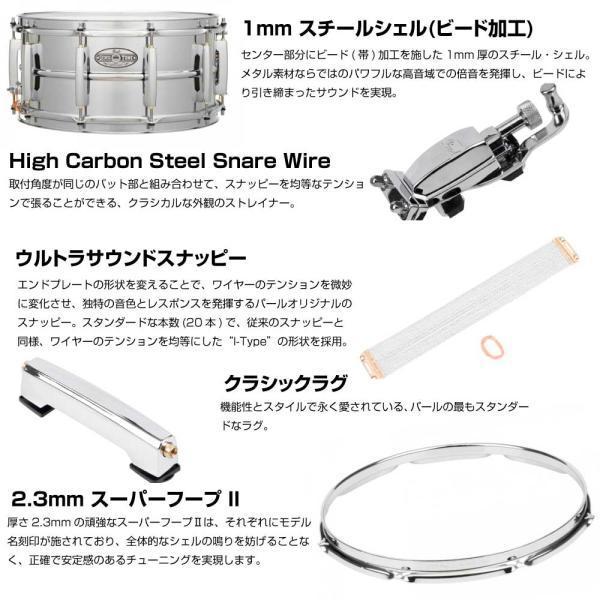 Pearl Pearl(パール) Sensitone Heritage Alloy Steel STH1465S