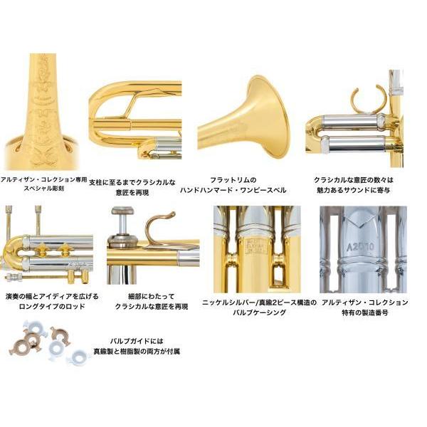 Vincent Bach AB190 SP アルティザン B♭ トランペット イエロー