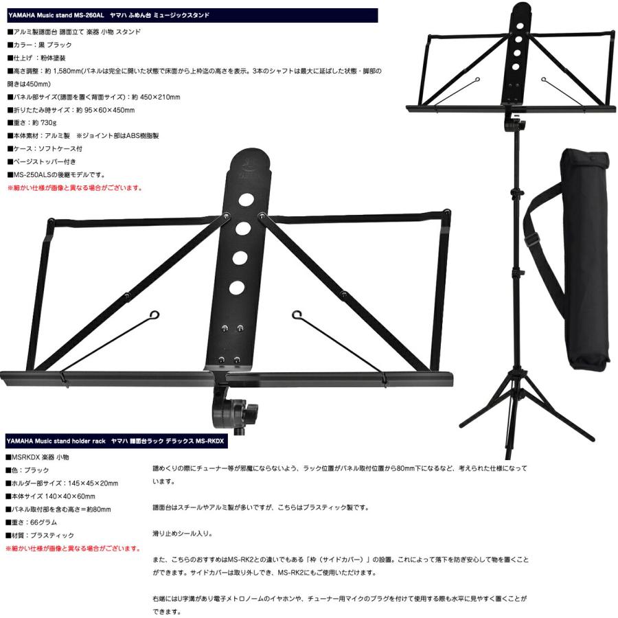 YAMAHA（ヤマハ） KOSFL6 フルート お手入れセット チューナー TDM