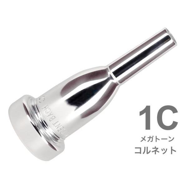 Vincent Bach(ヴィンセント バック) 1C コルネット マウスピース メガトーン SP 銀メッキ MegaTone Cornet mouthpiece Silver plated 北海道 沖縄 離島不可
