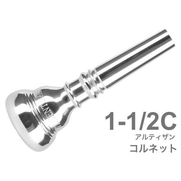 Vincent Bach 1-1/2C コルネット マウスピース アルティザン SP 銀メッキ ARTISAN Cornet mouthpiece Silver plated 1 1/2C 北海道 沖縄 離島不可