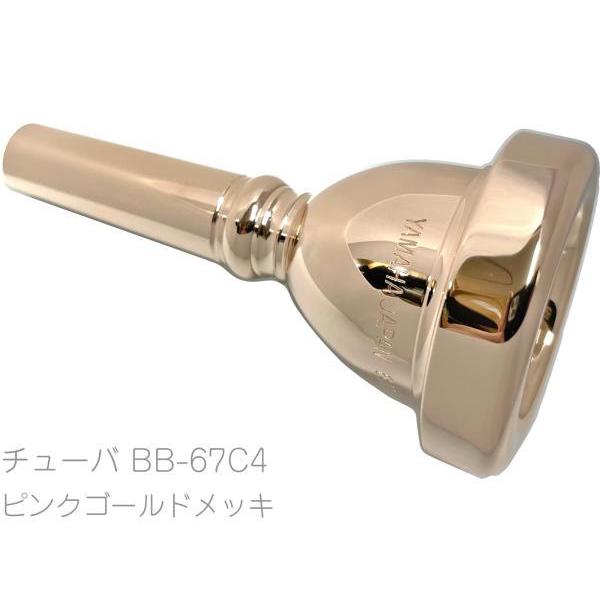 YAMAHA(ヤマハ) BB-67C4 特注 チューバ マウスピース PGP ピンクゴールドメッキ TUBA MOUTHPIECES　北海道 沖縄 離島 代引き 不可｜watanabegakki