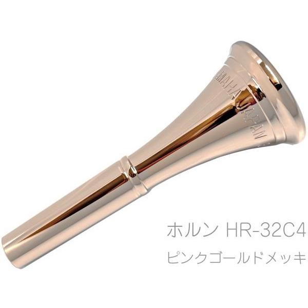 YAMAHA(ヤマハ) HR32C4 特注 ホルン マウスピース PGP ピンクゴールドメッキ アメリカンシャンク french horn
