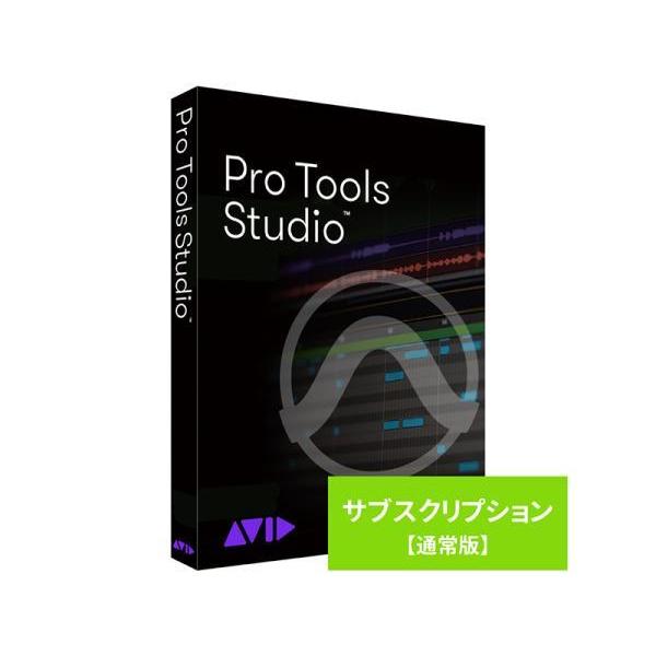 Avid(アビッド) Pro Tools Studio サブスクリプション（1年） 新規購入 通常版 【［納期：約1週間］［代引き不可］ 】