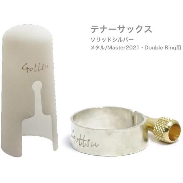 楽器・機材 Gottsu リガチャー＆キャップ メタルテナーサックス用 ゴッツ