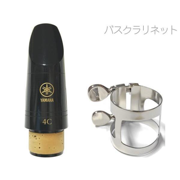 YAMAHA(ヤマハ) BCL4C バスクラリネット マウスピース リガチャー セット 4C スタンダード 樹脂製 Bass