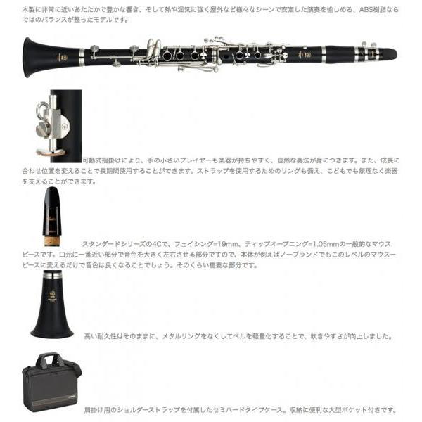 YAMAHA YAMAHA(ヤマハ) 安心5年サポート対象 YCL-255 B♭ クラリネット 