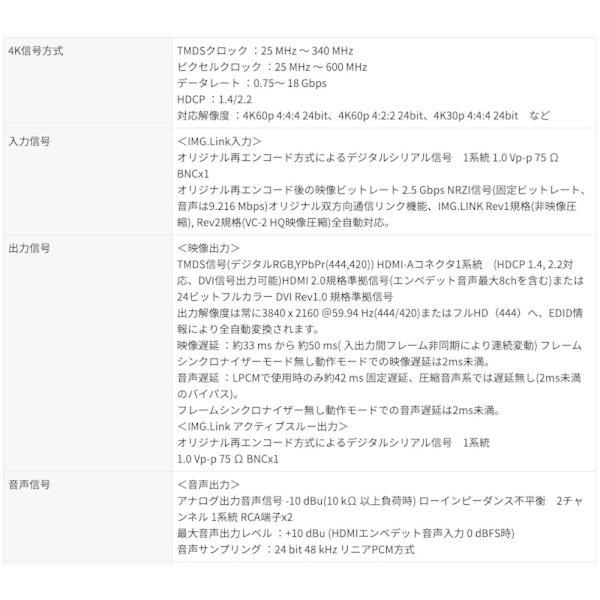 【　新品　未開封品　】IMAGENICS　4K映像対応　HDMI信号同軸延長器・受信器　FS機能付き　CRO-URS2A　イメージニクス　③ CRO-URS2A ｜IMAGENICS