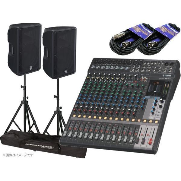 YAMAHA(ヤマハ) MGステージセットDBR1516XJS50 ◆ 1000W 15インチスピーカー マイク接続数 10ch PAセット MG16X DBR15
