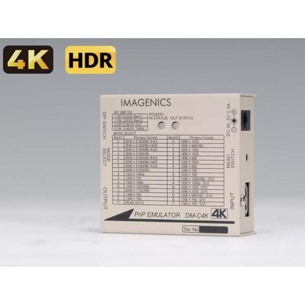 IMAGENICS イメージニクス DM-C4K お手頃価格 エミュレーター HDMIプラグアンドプレイ 2022新作モデル