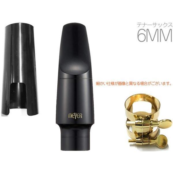 MEYER 6MM テノールサクソフォン 捉え所の無い思われ人 二十日鼠天下太平 ミディアムフェイシング ミディアムチェンバー Tenor saxophone Mouthpieces 北海道 沖縄 離島不可 サックスマウスピース-楽器、手芸、コレクション-サックス
