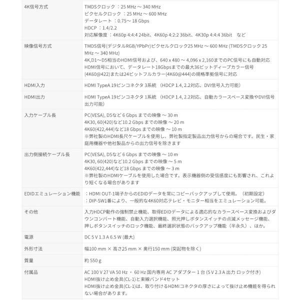 IMAGENICS(イメージニクス) CRO-US31 ◇ 4K HDMI 3入力1出力セレクター