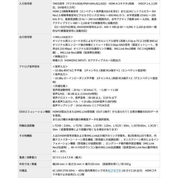 IMAGENICS(イメージニクス) CRO-U112TX ◇ 4K映像対応HDMI信号同軸延長