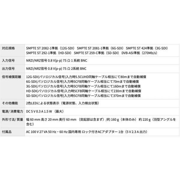 IMAGENICS(イメージニクス) ISD-U12 ◇ 1入力2出力 12G-SDI 分配器【5