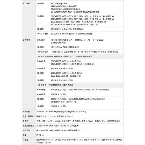 お気に入り IMAGENICS(イメージニクス) SEV-U41 ◆ HD/3G-SDI to HDMI UHDビューワ【2月22日時点、在庫あり 】