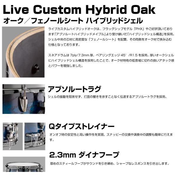 YAMAHA(ヤマハ) LHS1455UES Live Custom Hybrid Oak【 5月30日時点メーカー在庫あり  】_1