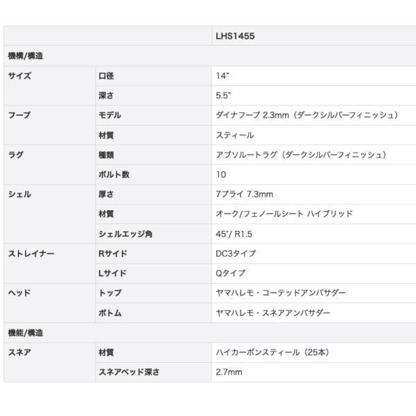 YAMAHA(ヤマハ) LHS1455UES Live Custom Hybrid Oak【 5月30日時点メーカー在庫あり  】_2