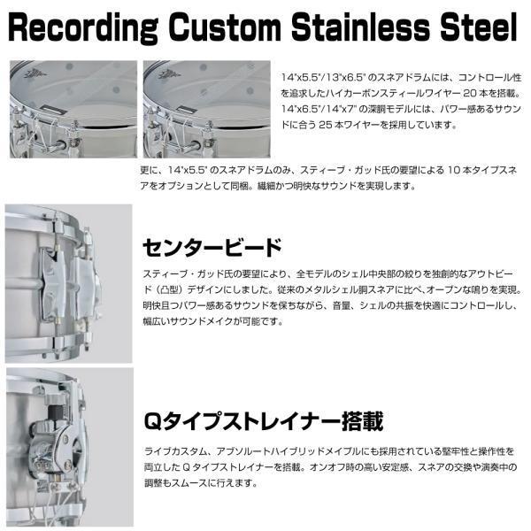 YAMAHA(ヤマハ) RLS1455 Recording Custom Stainless Steel Snare Drums_1