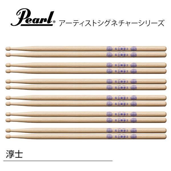 Pearl Pearl(パール) 163H/4 [1BOX/6ペア] DRUM STICKS 淳士モデル【 6