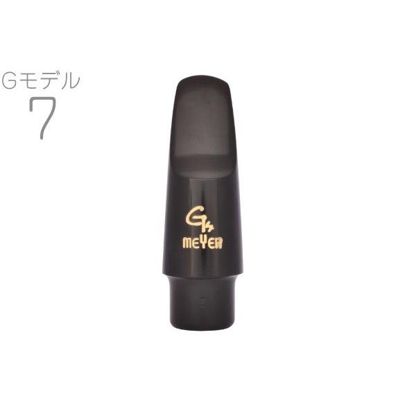MEYER(メイヤー) Gモデル 7 アルトサックス ラバー マウスピース Alto