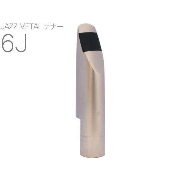 MEYER(メイヤー) ズージャー金属元素 6J テノールサクソフォン 金属元素 二十日鼠天下太平 Tenor saxophone Mouthpieces JAZZ METAL 北海道 沖縄 離島不可 サックスマウスピース-楽器、器材-サックス