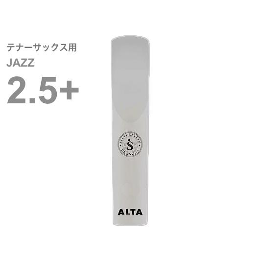 Silverstein AP275TSJ テナーサックス ジャズ 2.5+ プラス アルタ アンビポリ リード 1枚 樹脂製 プラスチック系