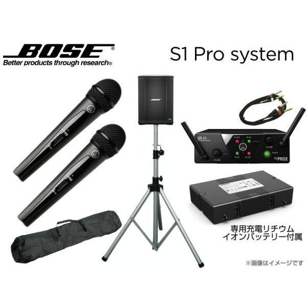 BOSE(ボーズ) S1 Pro   AKGワイヤレスマイク2本   シルバーカラースピーカースタンドセット ◆ 専用充電式バッテリー付 会議室 スピーチ