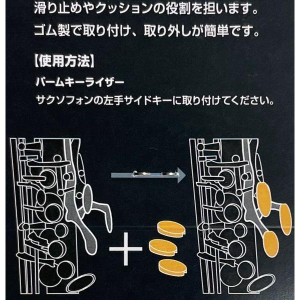 VIVACE(ヴィヴァーチェ) パームキーライザー 3個 セット 演奏補助 用品
