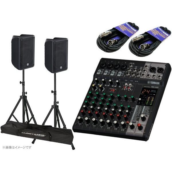 YAMAHA - (ヤマハ) MG演芸仕かけるDBR1010XJS50 ◆ 700W+700W  最大限度マイクロホン繋ぎ合わせる数 4ch PA仕かける [MG10X DBR10]