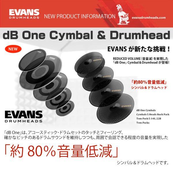 ☆EVANS dB ONE Cymbals 5枚フルセット ケース付き☆（EVANS(エバンス 