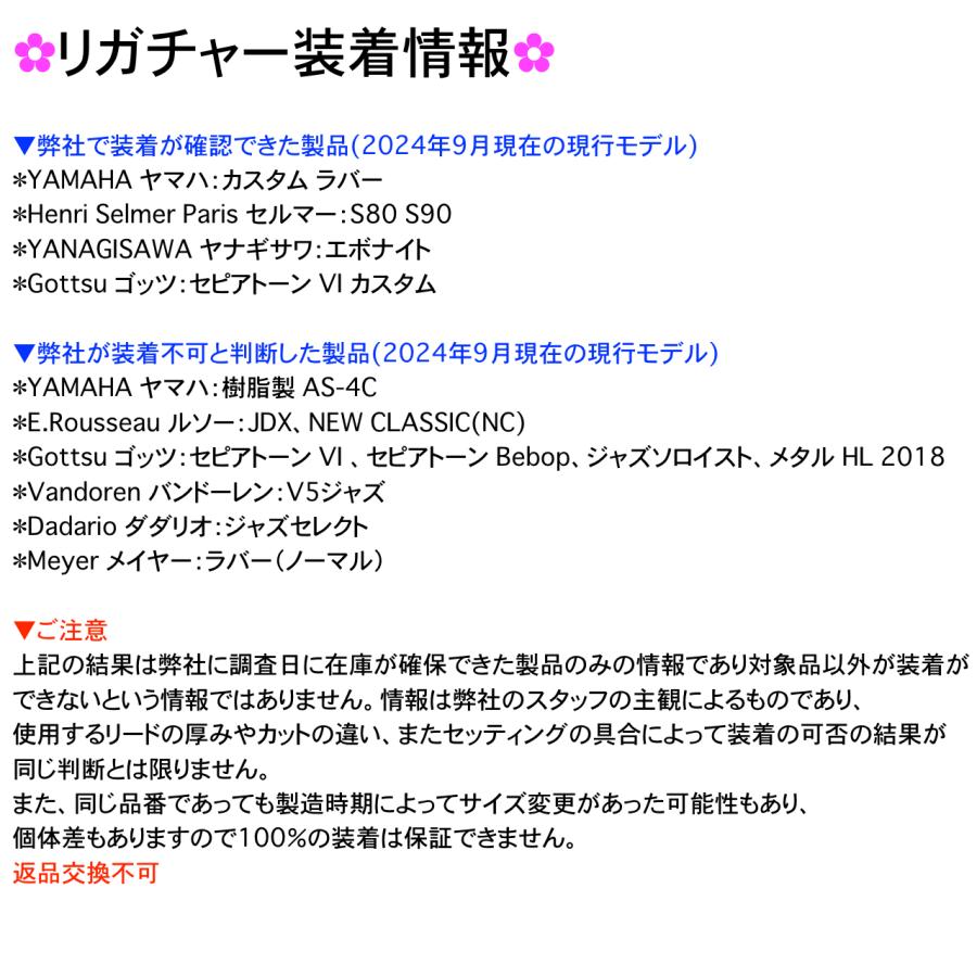 Playnick アウトレット アルトサックス リガチャー Vincero GP