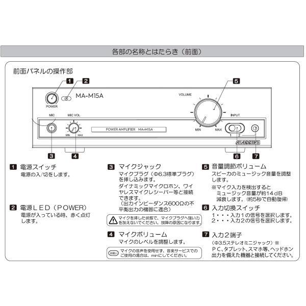 MASSIVE(マッシブ) MA-M15A ◇ パワーアンプ ( ハイ・ロー兼用 ) MONO 