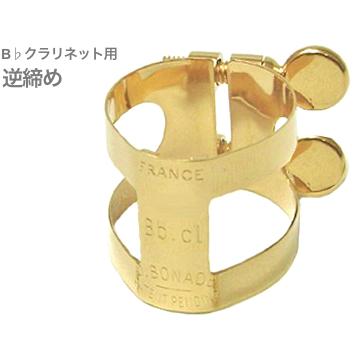 D.BONADE 2250UG リガチャー B♭ クラリネット 逆締め 金メッキ ラバー