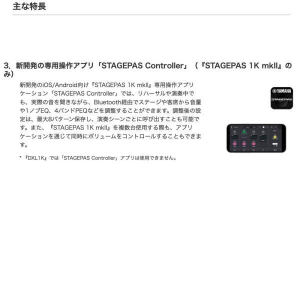 YAMAHA（ヤマハ） STAGEPAS 1K mk2 専用キャリングケース付き