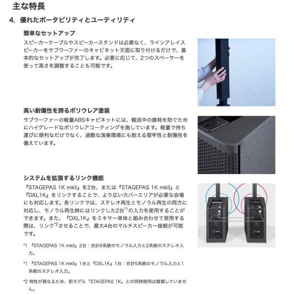 YAMAHA（ヤマハ） STAGEPAS 1K mk2 専用キャリングケース付き