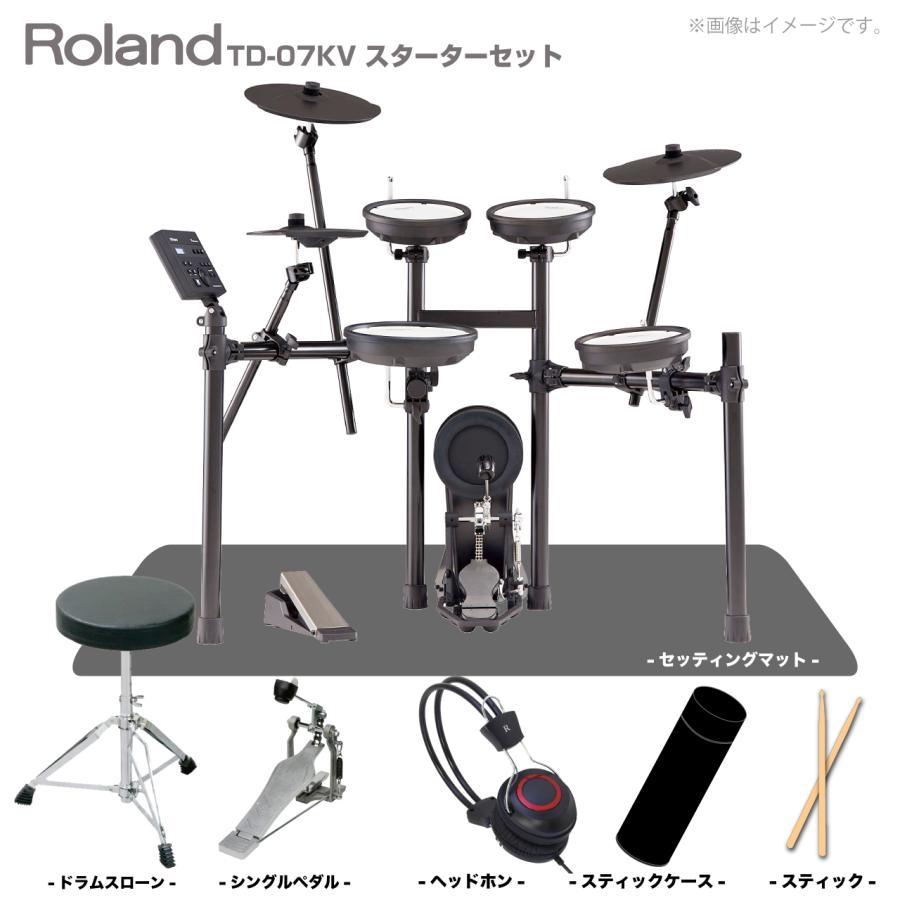 ローランド（Roland） 即納可能 電子ドラム TD-07KV シングルペダル 