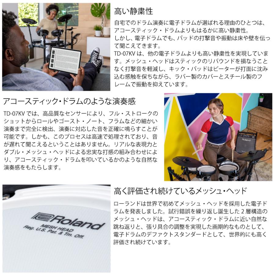 Roland(ローランド) 即納可能 電子ドラム TD-07KV シングルペダル マット セット【 GW ノベルティ付き 在庫有り 】_4