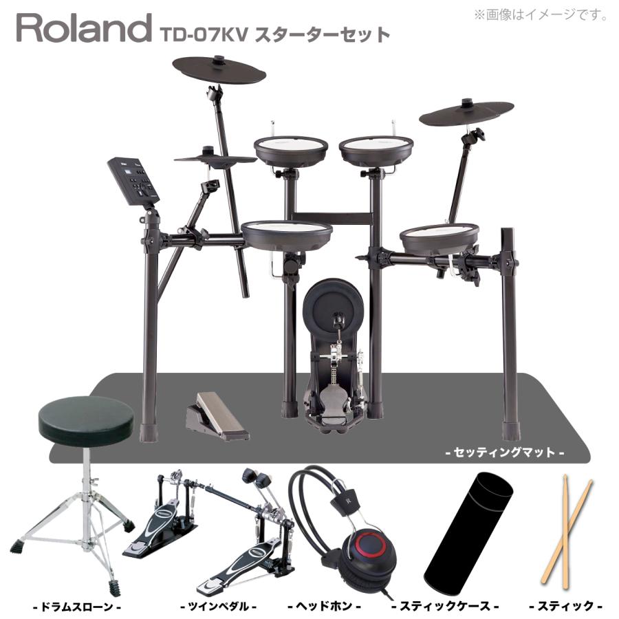 ローランド（Roland） 電子ドラム TD-07KV スターターセット ツイン 