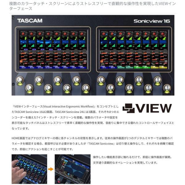 TASCAM(タスカム) Sonicview 16 ◆ 96kHz動作、マルチカラータッチスクリーン搭載 次世代のデジタルミキサー【代金引換 不可 5月10日時点、在庫あり 】｜watanabegakki｜06