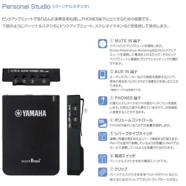 YAMAHA(ヤマハ) YSL-354 テナー トロンボーン 管楽器 細管 B♭ Tenor Trombones SB5X サイレントブラス セット 北海道 沖縄 離島不可の画像
