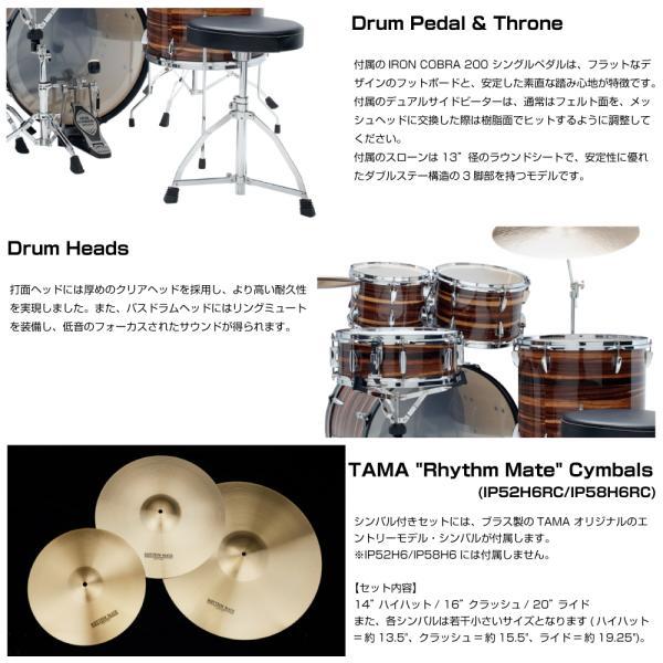 TAMA TAMA(タマ) Imperialstar IP52H6RC #CTW 22