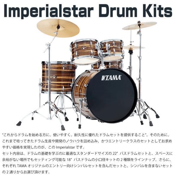 TAMA TAMA(タマ) Imperialstar IP52H6RC #HLB 22