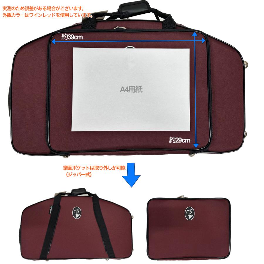 Marcus Bonna MBSSAS WRD アルトサックス ソプラノサックス ダブル