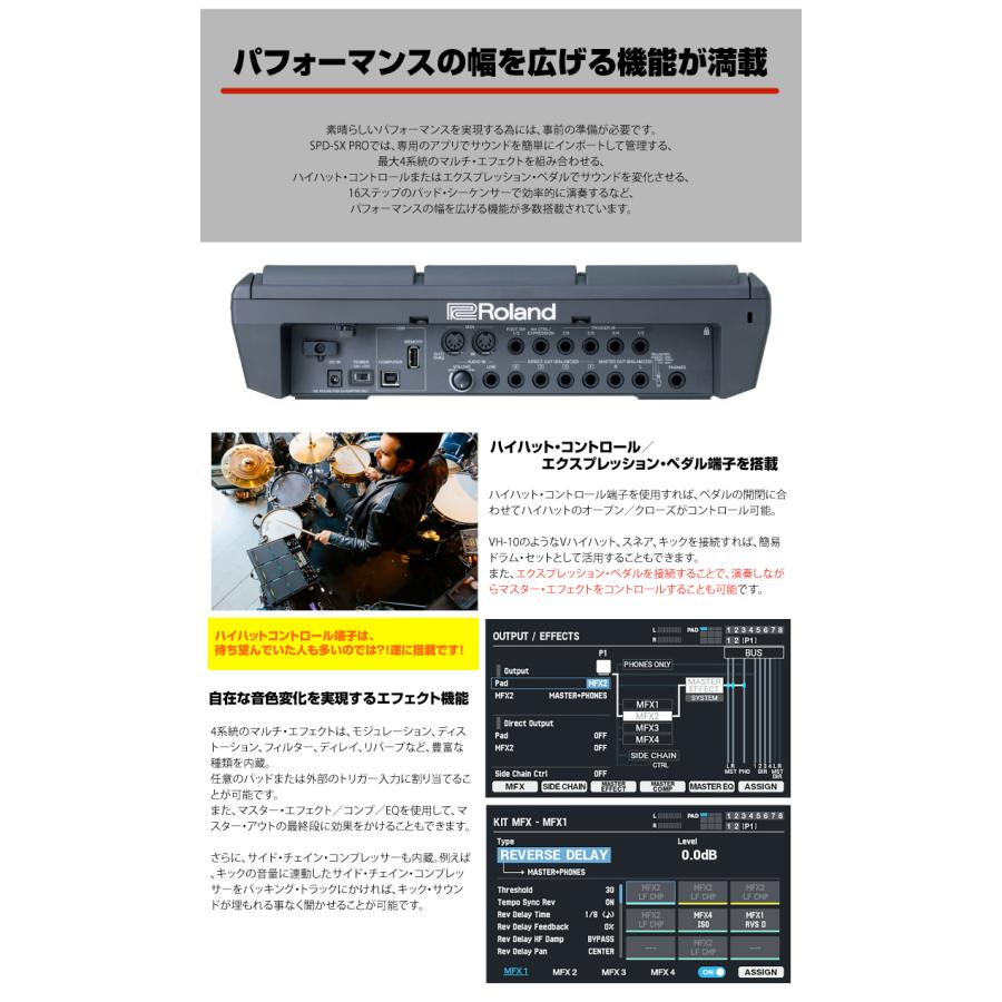 ローランド（Roland） SPD-SX PRO スタンド＆バッグセット