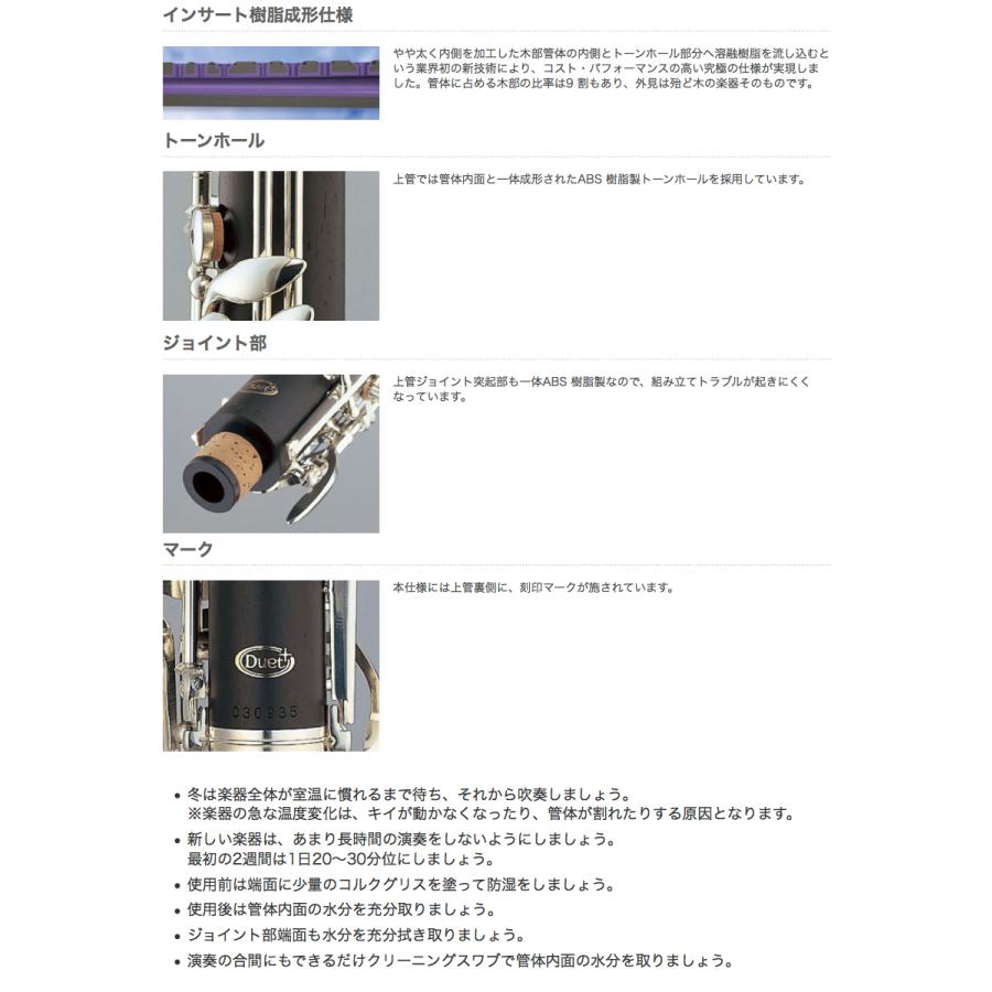 YAMAHA（ヤマハ） YAMAHA YOB-432M オーボエ 木製 デュエットプラス
