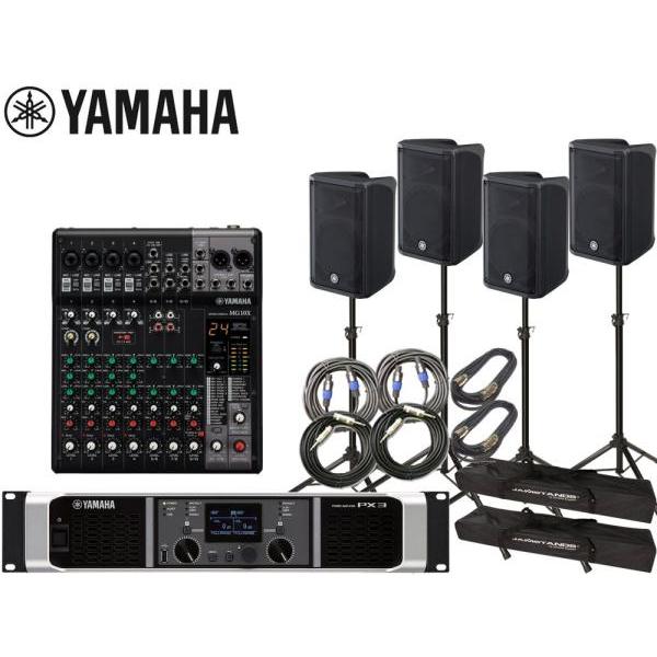 YAMAHA(ヤマハ) スピーカー 3点セット YAMAHA（ヤマハ） PA 音響システム スピーカー4台 イベントセット