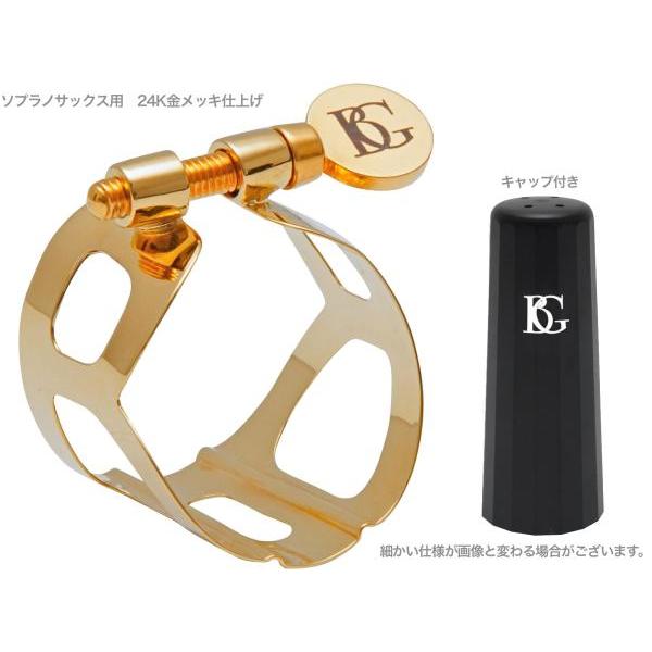BG(ビージー) L51 リガチャー ソプラノサックス 24K金メッキ