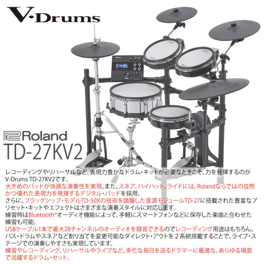 TD-27KV2-S TAMA シングル スターターセット アンプ付き 電子ドラム エレドラ 【ブリスター】