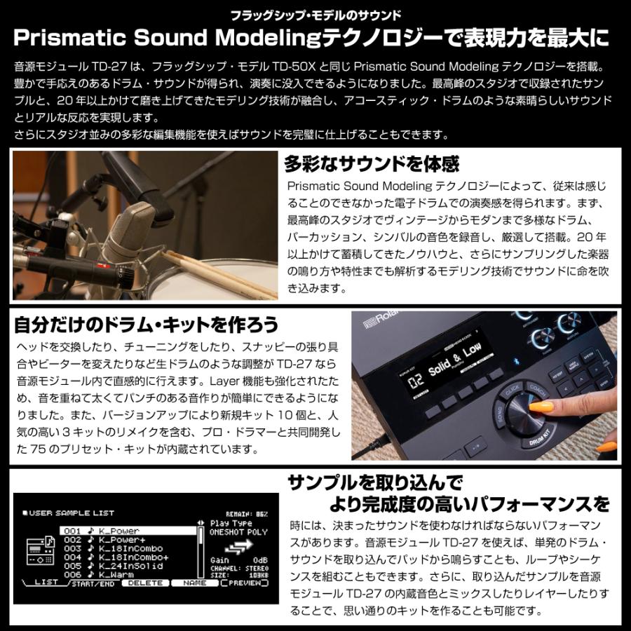 TD-27KV2-S TAMA シングル スターターセット アンプ付き 電子ドラム エレドラ 【ブリスター】